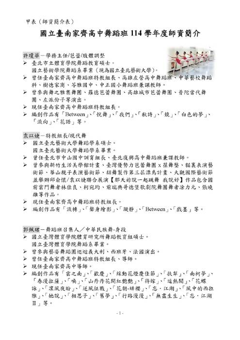 座談會資料(全)