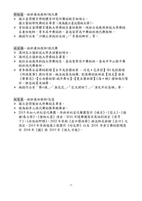 座談會資料(全)