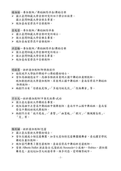 座談會資料(全)