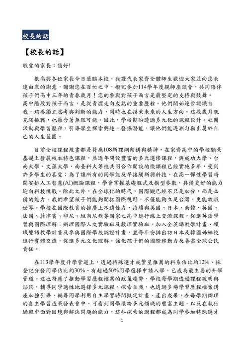 114親職手冊(全)