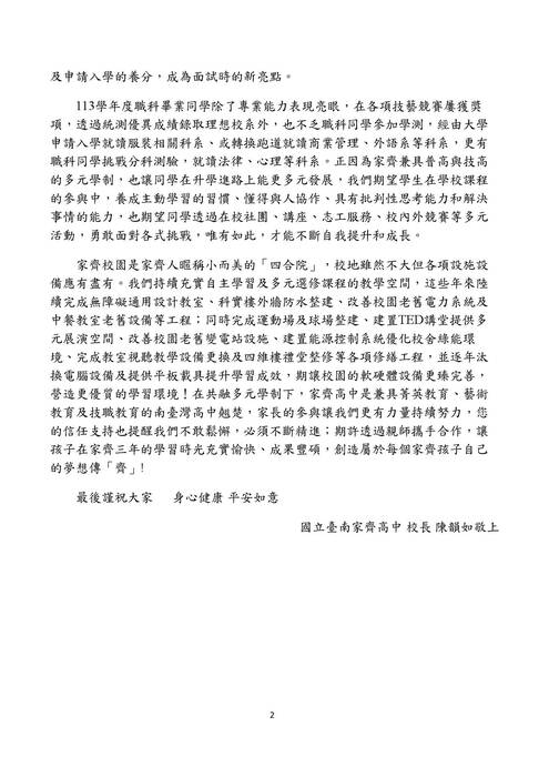 114親職手冊(全)