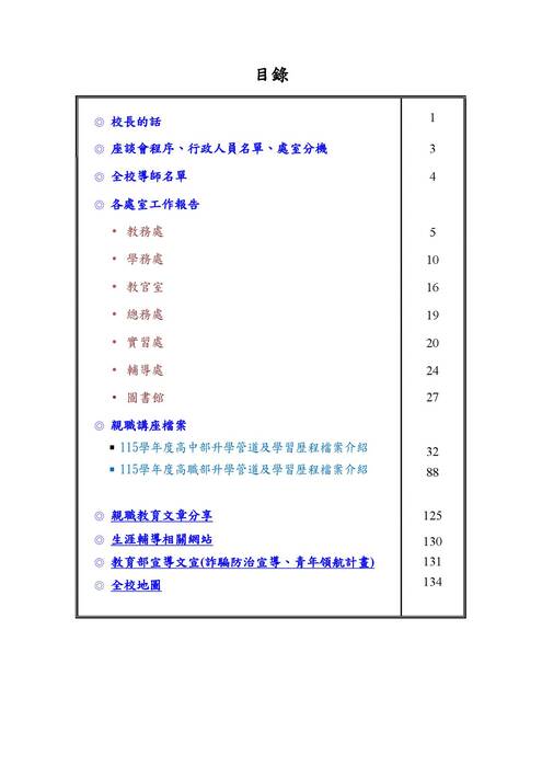 114親職手冊(全)