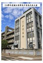 114家長代表大會-議程